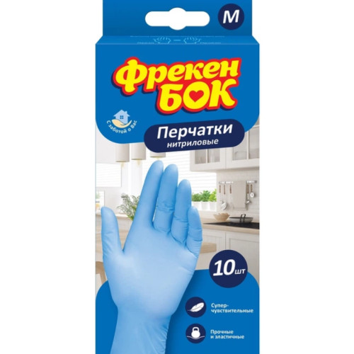 Рукавиці одноразові Фрекен Бок нітрилові розмір M, 10 шт